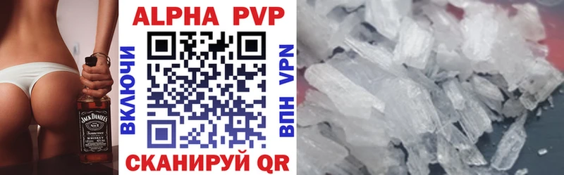 Alpha PVP крисы CK  Пермь 