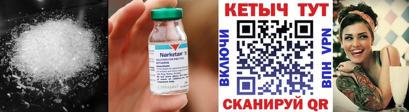 Кетамин ketamine Пермь